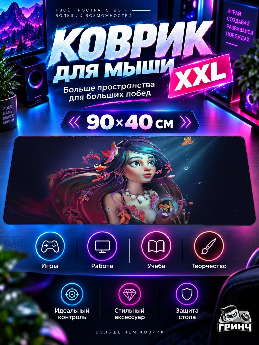 Большой игровой нескользящий коврик для мыши и клавиатуры Mermaid Queen Of The Fishes Русалка Королева Рыбы, 90×40 см, 3 мм, жаккардовый, прошитые края