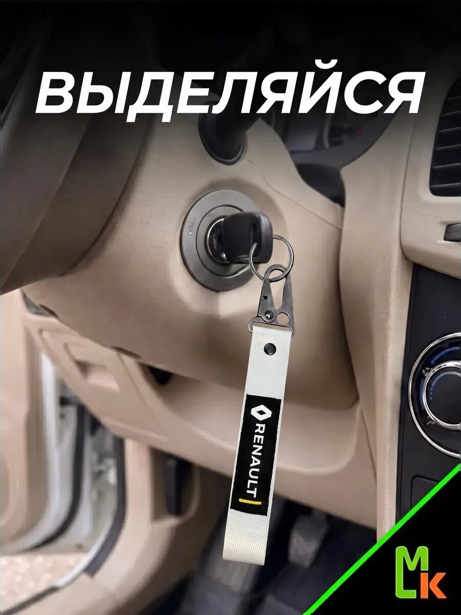 Брелок MkAuto, серый — фото 1