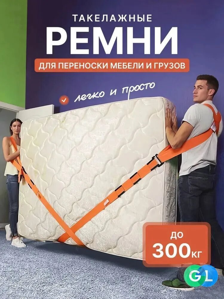 Грузовой ремень, передвижной такелажный ремень, строп для баркаса, двойной тип крепления