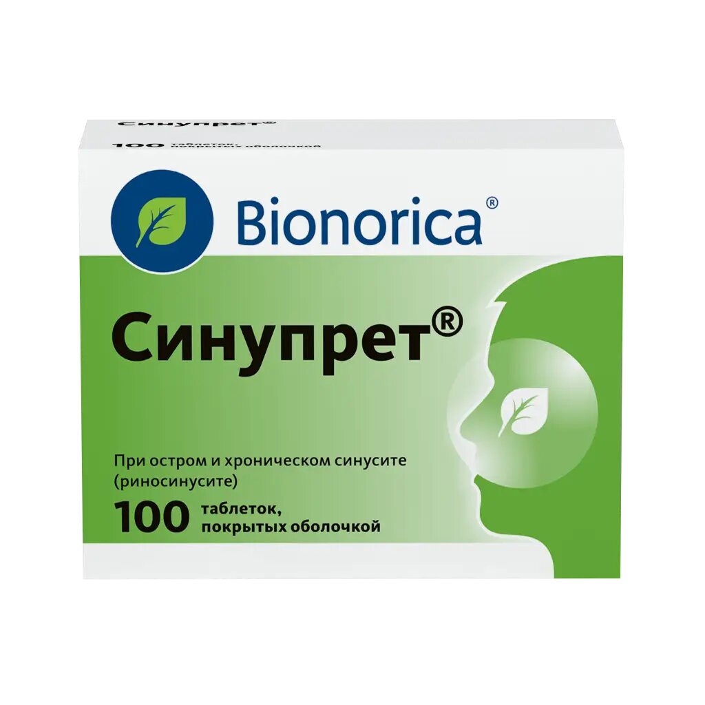 Синупрет таблетки покрыт. об. 100 шт