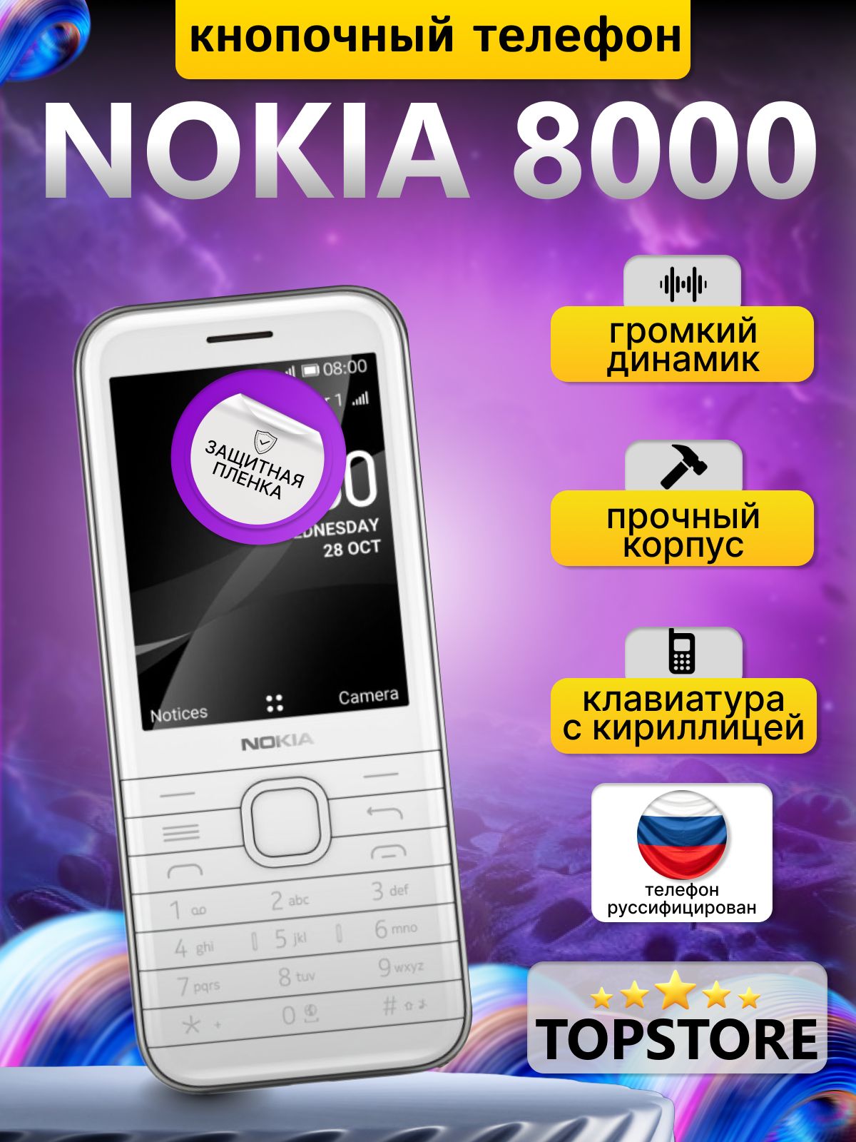 Nokia 8000 4G Мобильный кнопочный телефон