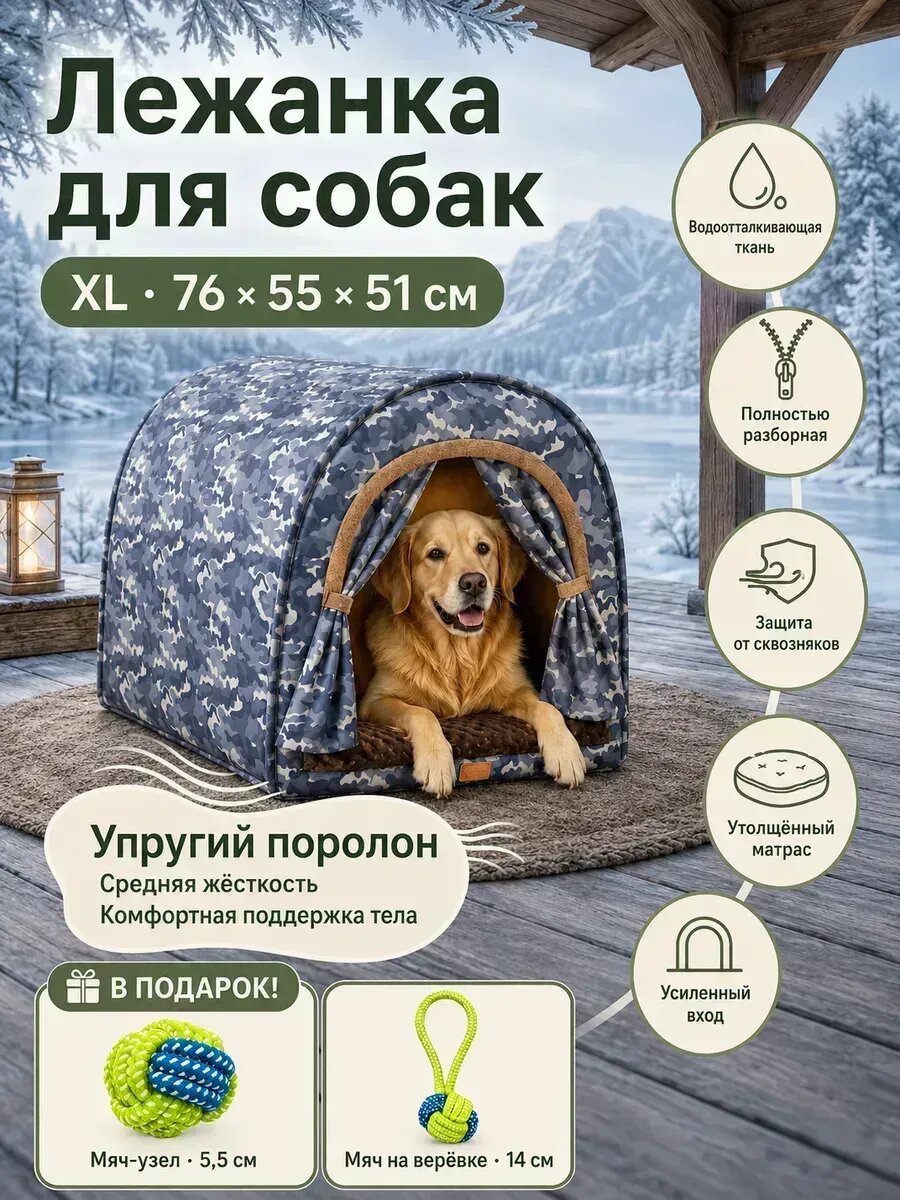 Уличная утеплённая будка для крупных собак