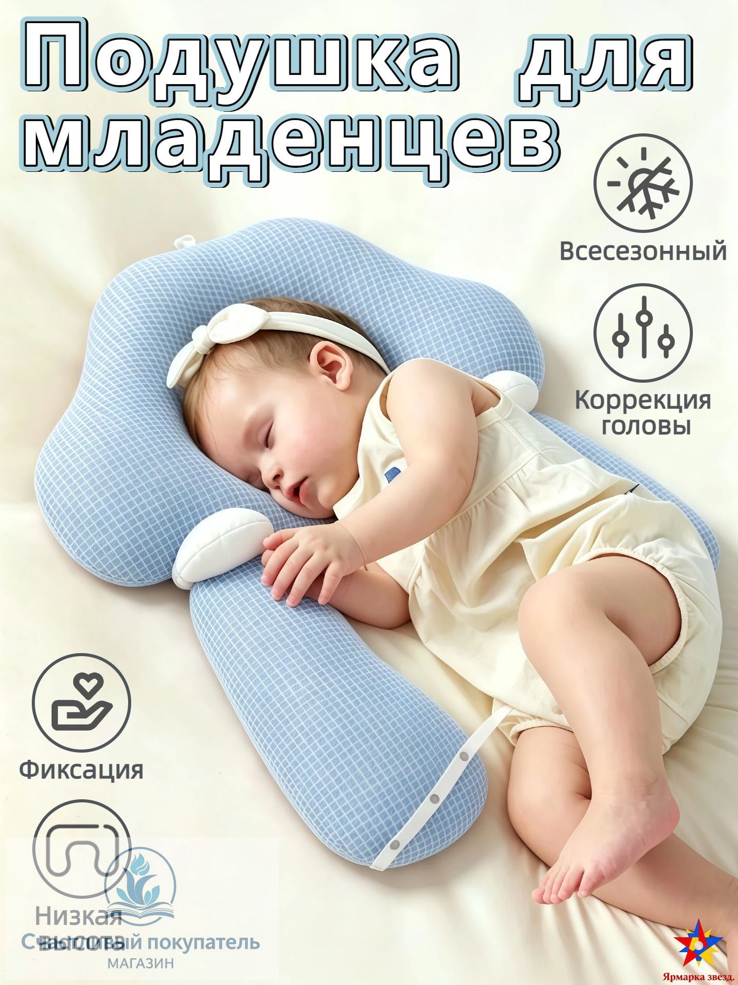 Позиционер