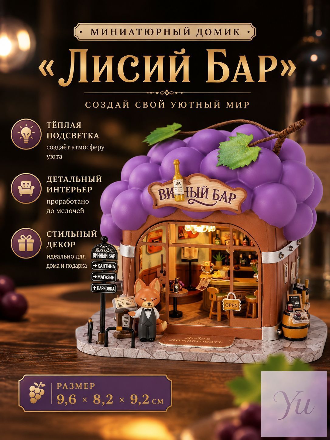 Фокс Бар - Английская версия