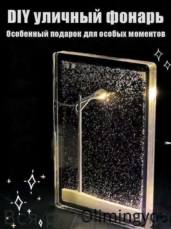 Ночник / DIY светильник со снежным пейзажем / Креативный подарок