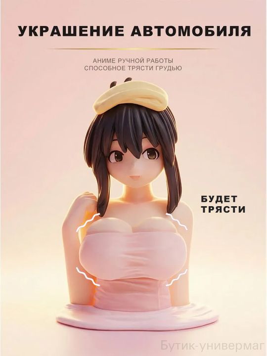 Фигурка Тянка Канако аниме на панель в машину игрушка в машину 1шт.