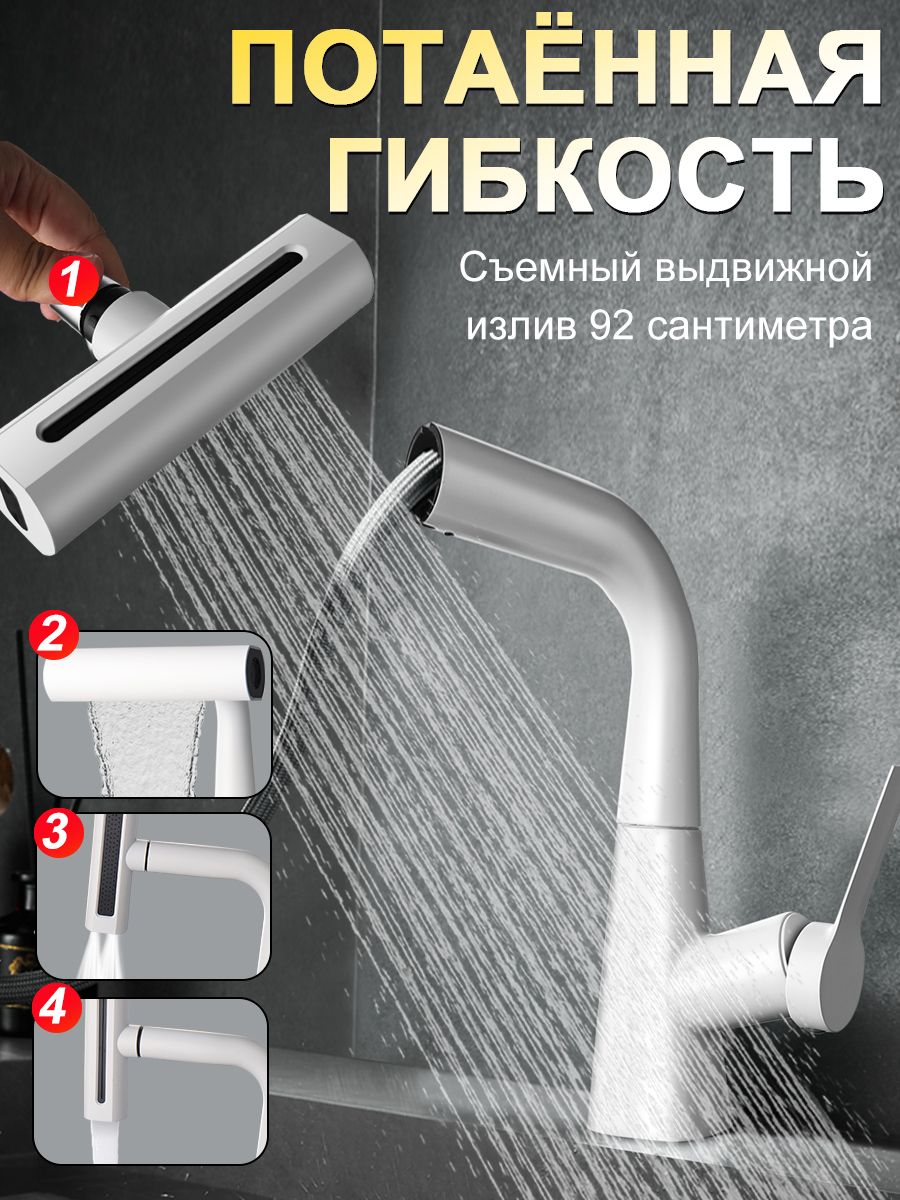 Смеситель для кухни с гибким изливом, смеситель для ванной комнаты, 5 режимов работы, вращение на 360 градусов, Белый