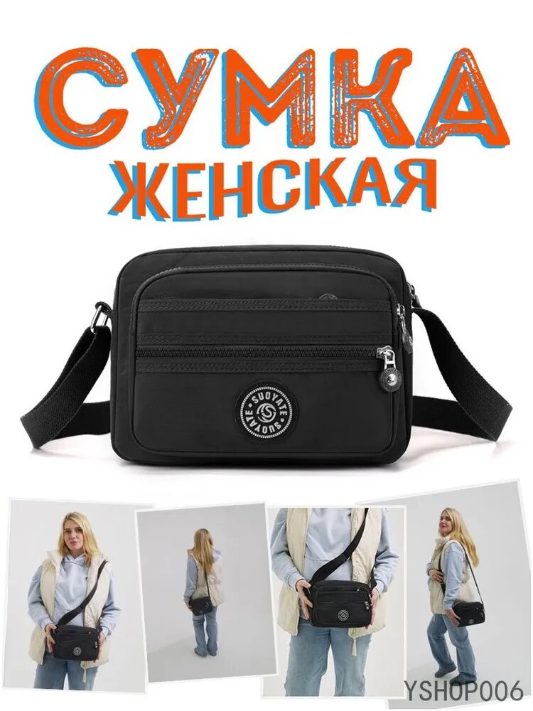 Сумка