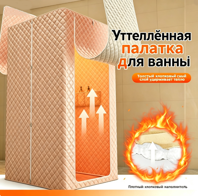Теплая водонепроницаемая завеса для душа без сверления, защита от холода в ванной，100x200cm