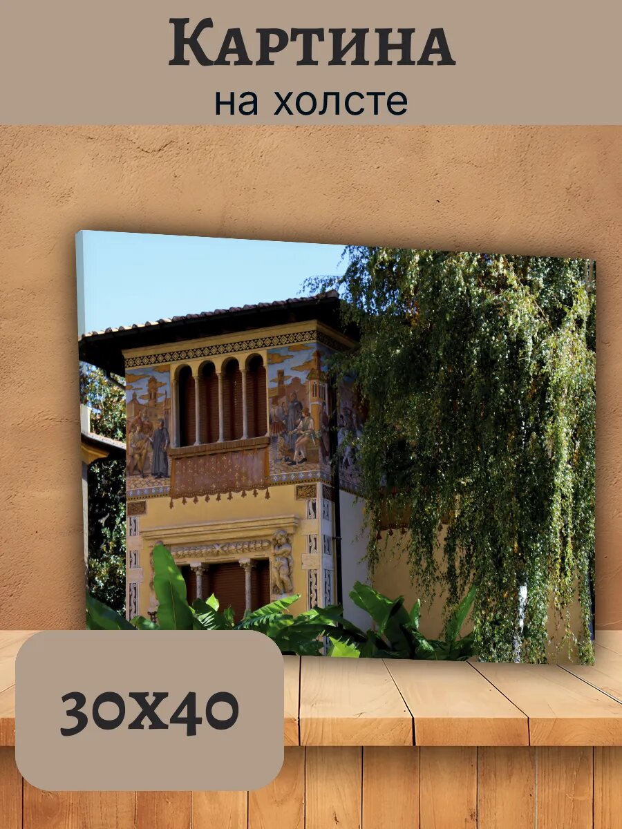 Картина Италия Italy 30x40 интерьерная фреска архитектура
