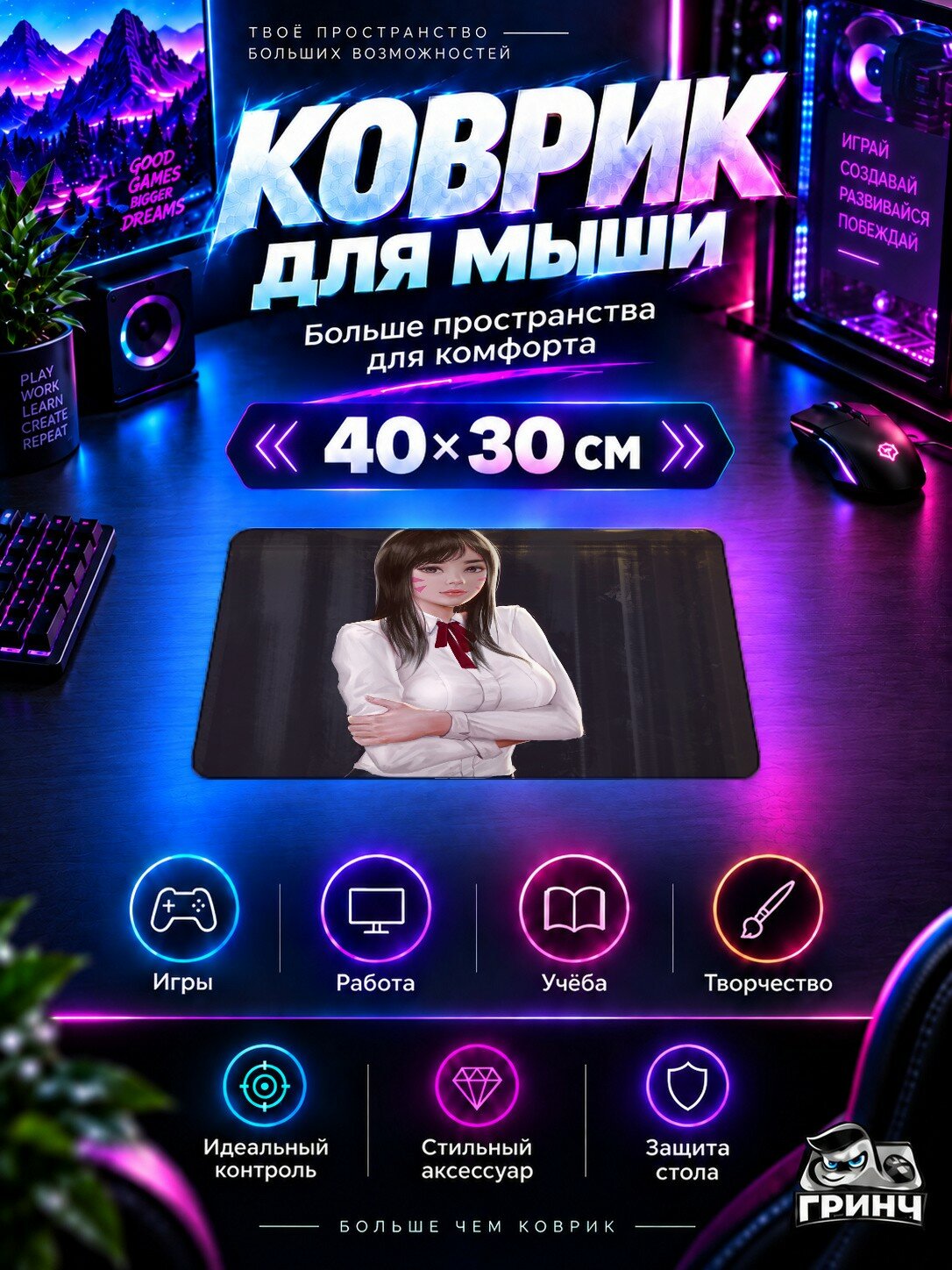 Игровой коврик для мыши 40×30 см — Overwatch / Овервотч — Dva Overwatch Fanart