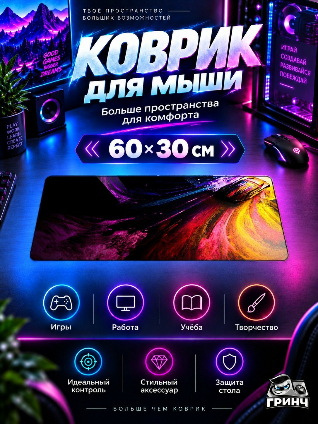 Игровой коврик для мыши жаккард 60х30 см X Taon Made With Substance Кс Таон Маде