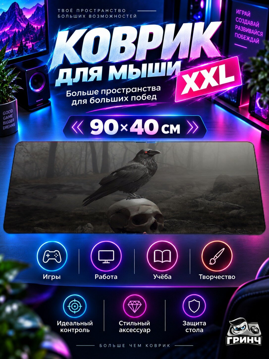 Игровой коврик для мыши жаккард 90х40 см A Moon With A Scenic View Of Its Ringed Planet Луна Планета