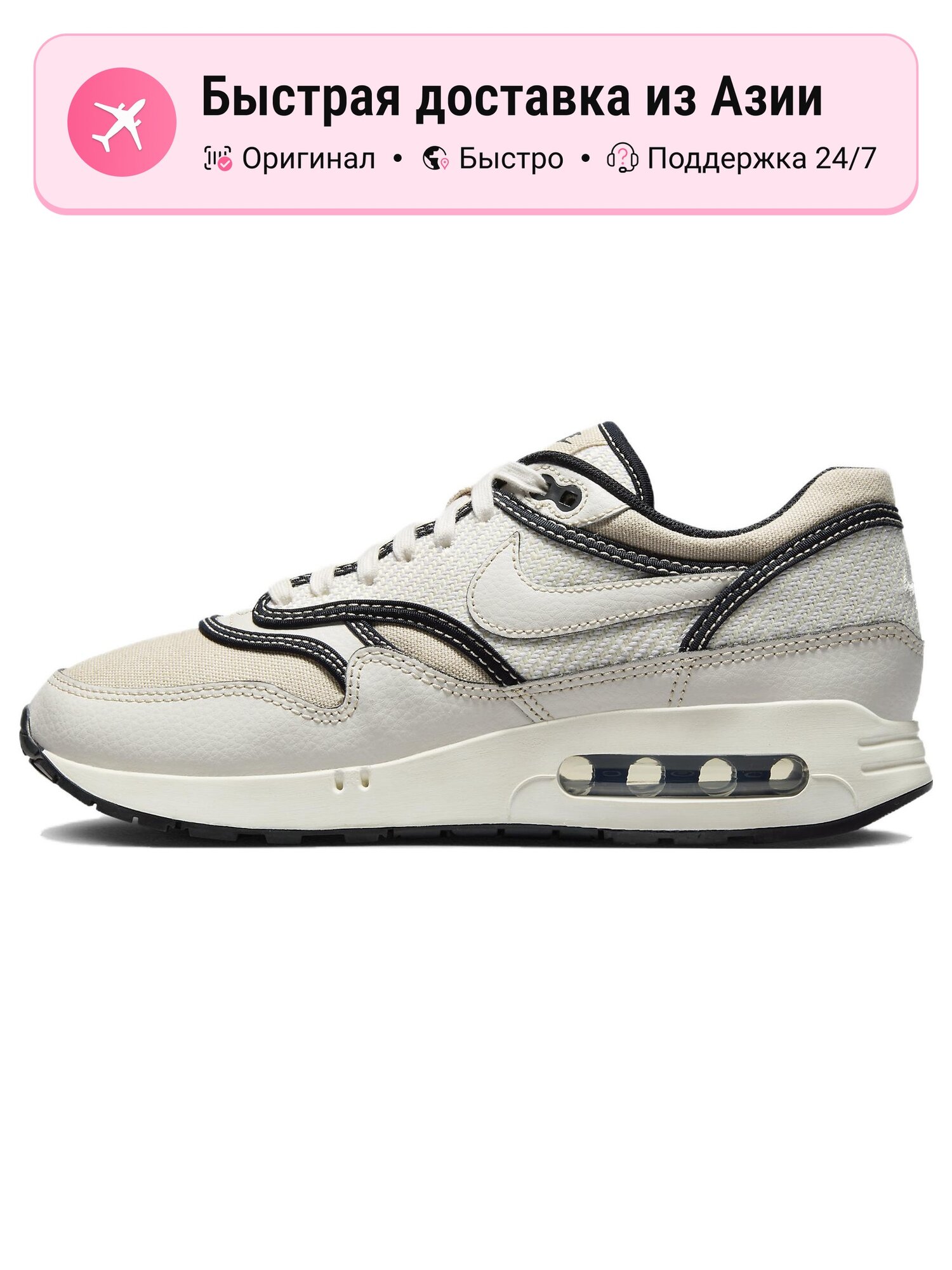 Кроссовки NIKE Air Max 1 86 OG Big Bubble