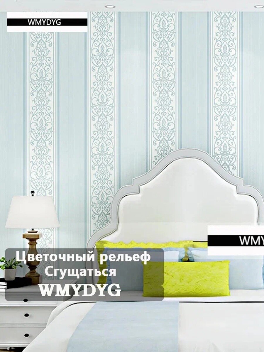 WMYDYG Обои Флизелиновые 9.5 м, 0.53 м стандартное исполнение модели серии