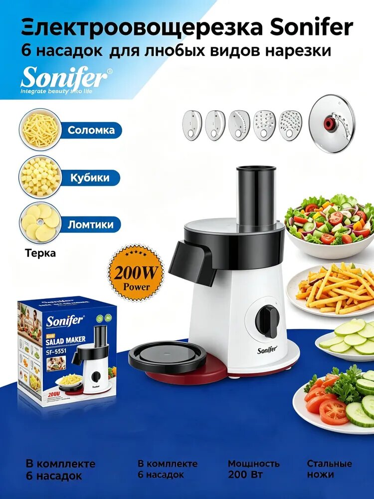 Новая модель электрической овощерезки для дома 5 в 1 Salad Maker