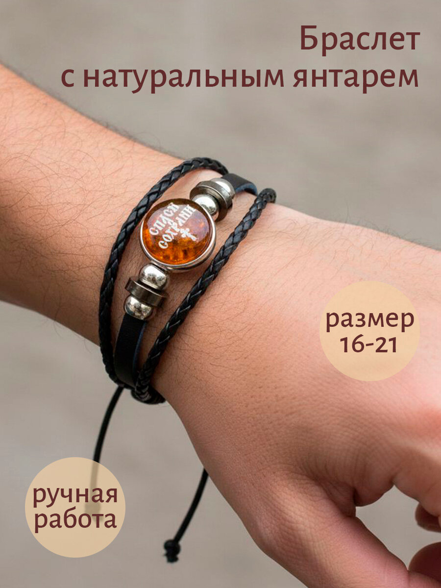 Браслет Янтарь России, янтарь