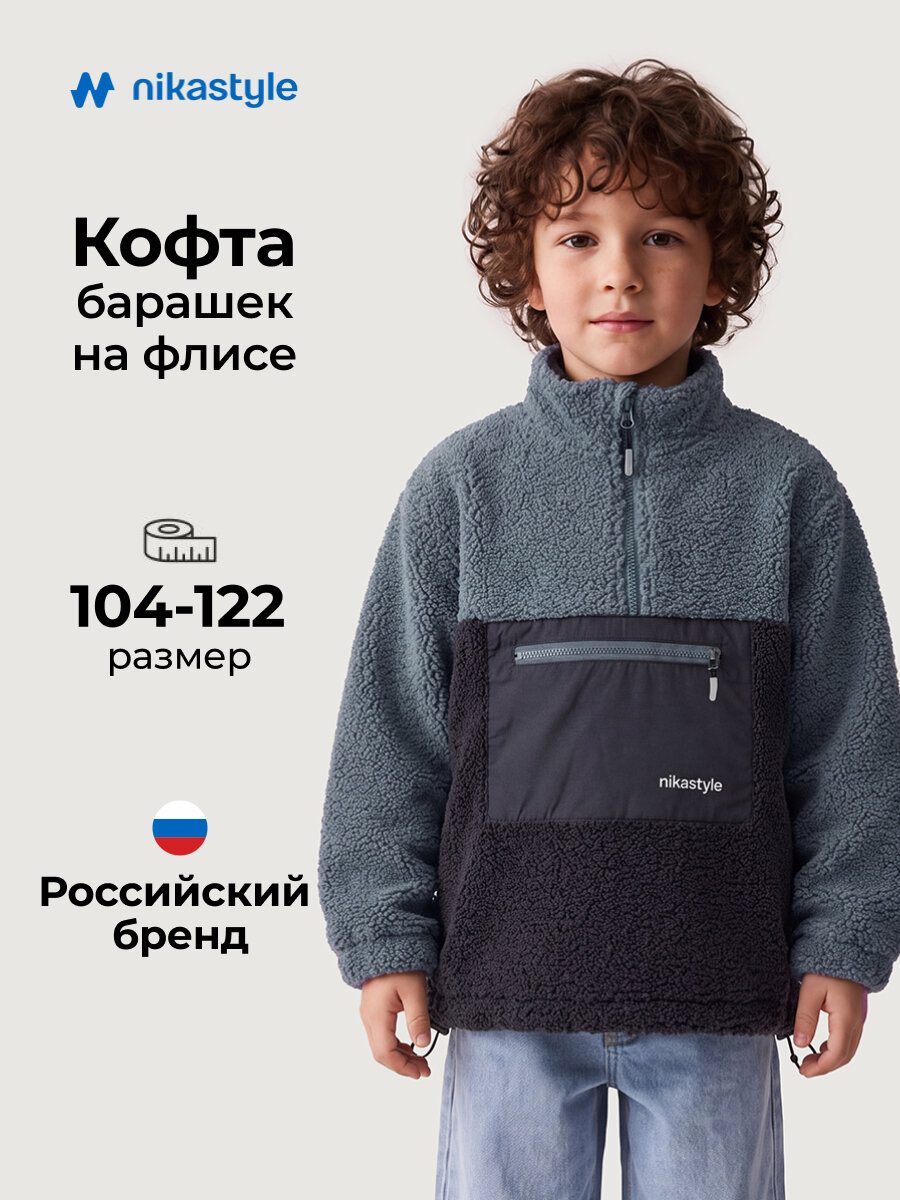Толстовка спортивная NIKASTYLE