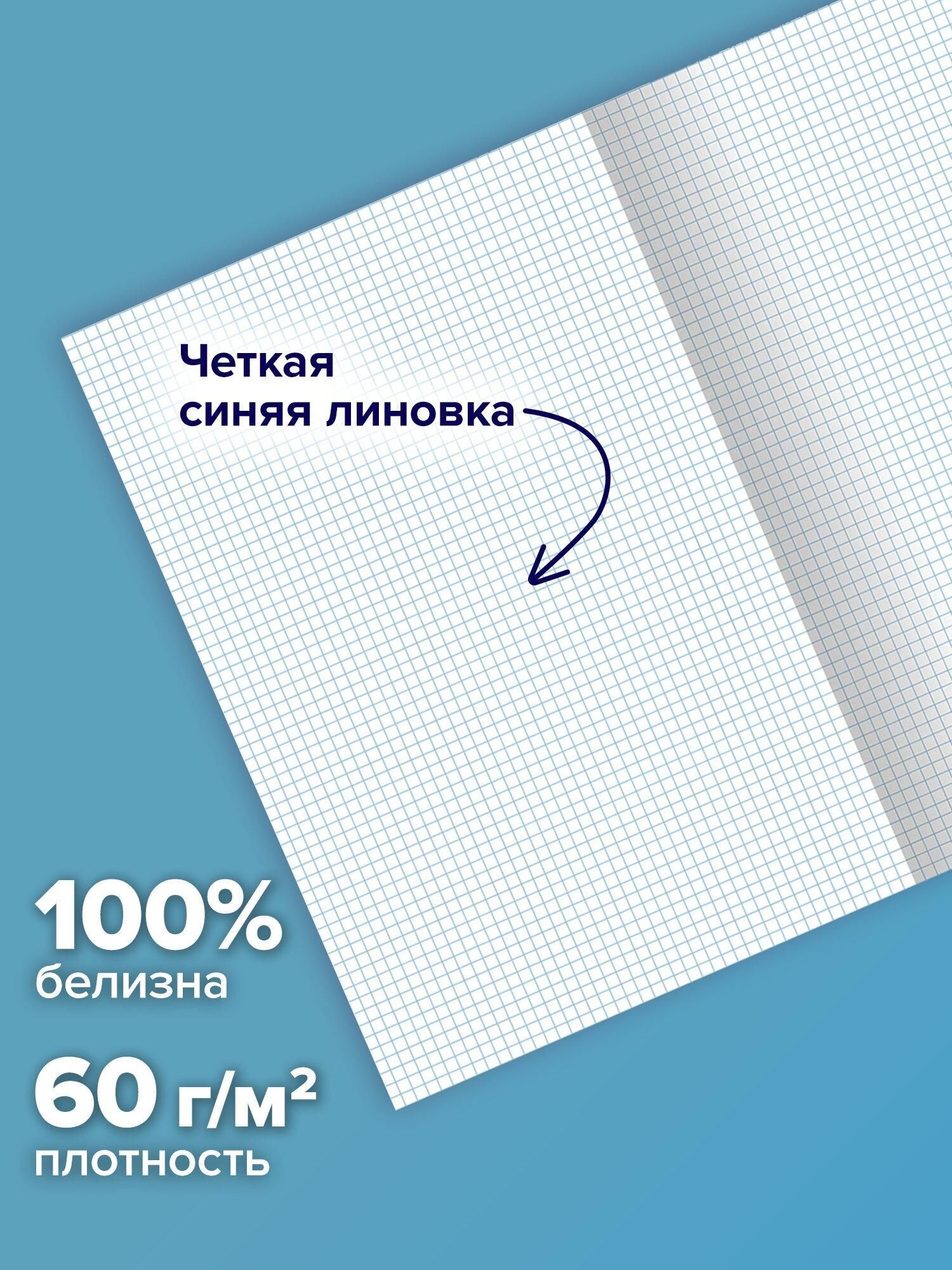 Тетрадь Brauberg А4 в клетку 96 листов для записей общая, набор 3 штуки, на скобе, обложка с выборочным лаком, 404900 — фото 1