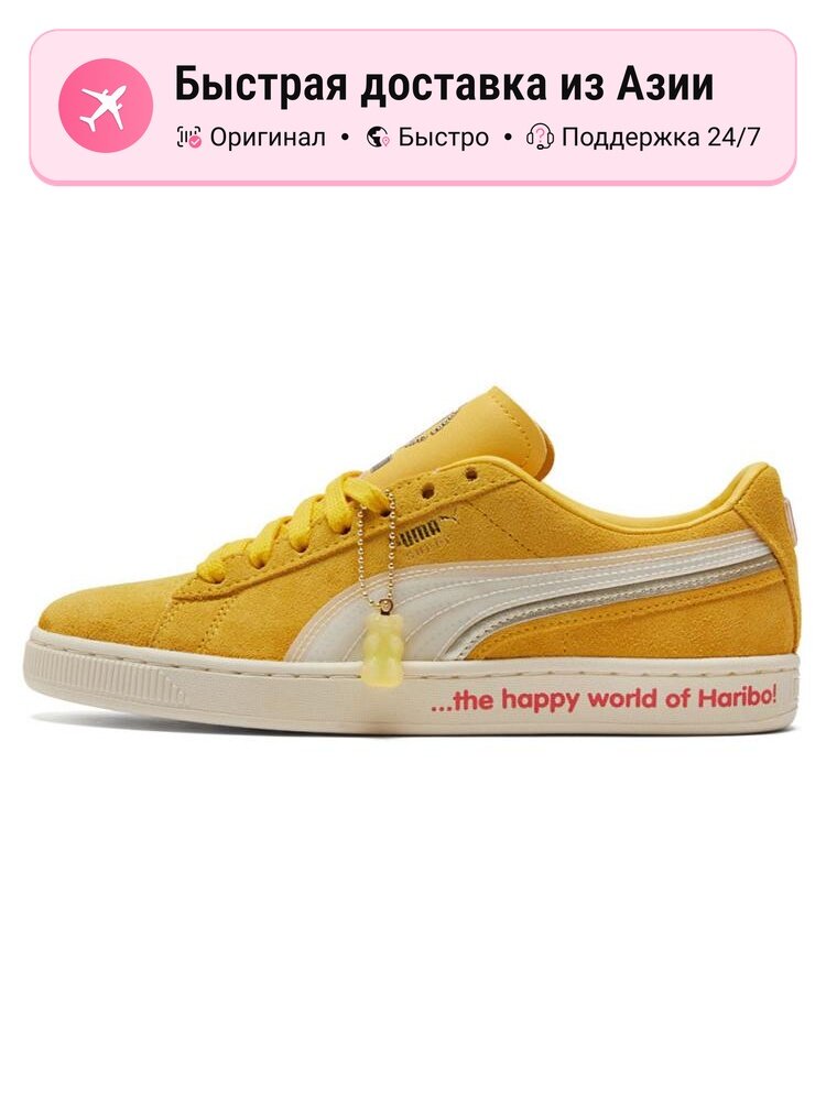 Кроссовки PUMA Suede Triplex Haribo