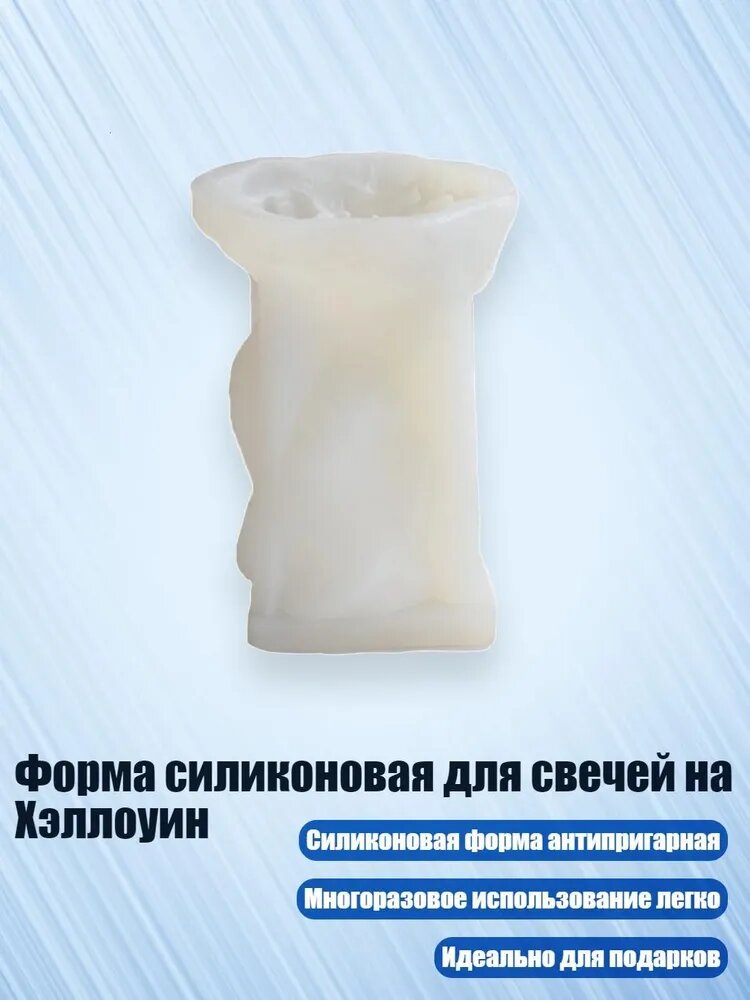 Форма силиконовая для свечей на Хэллоуин, - Коготь