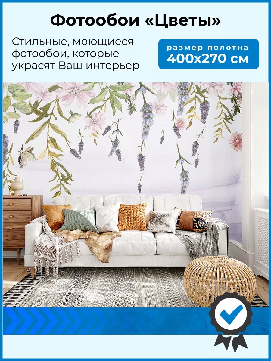 Фотообои 3d 400х270 флизелиновые, на стену, цветы