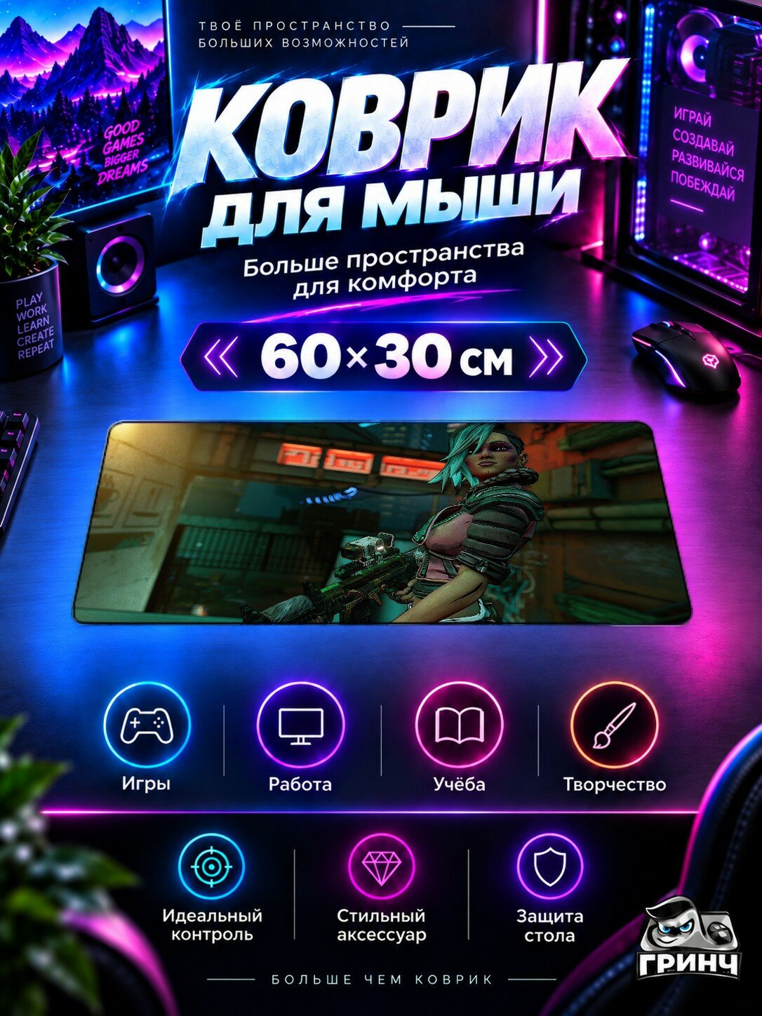 Игровой коврик для мыши 60×30 см — Borderlands / Бордерлендс — Borderlands 3 Video Game For Ps5