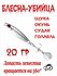 Блесна колеблющаяся 70 мм, 20 г, серебро, тройной крючок №6, в пластиковом кейсе