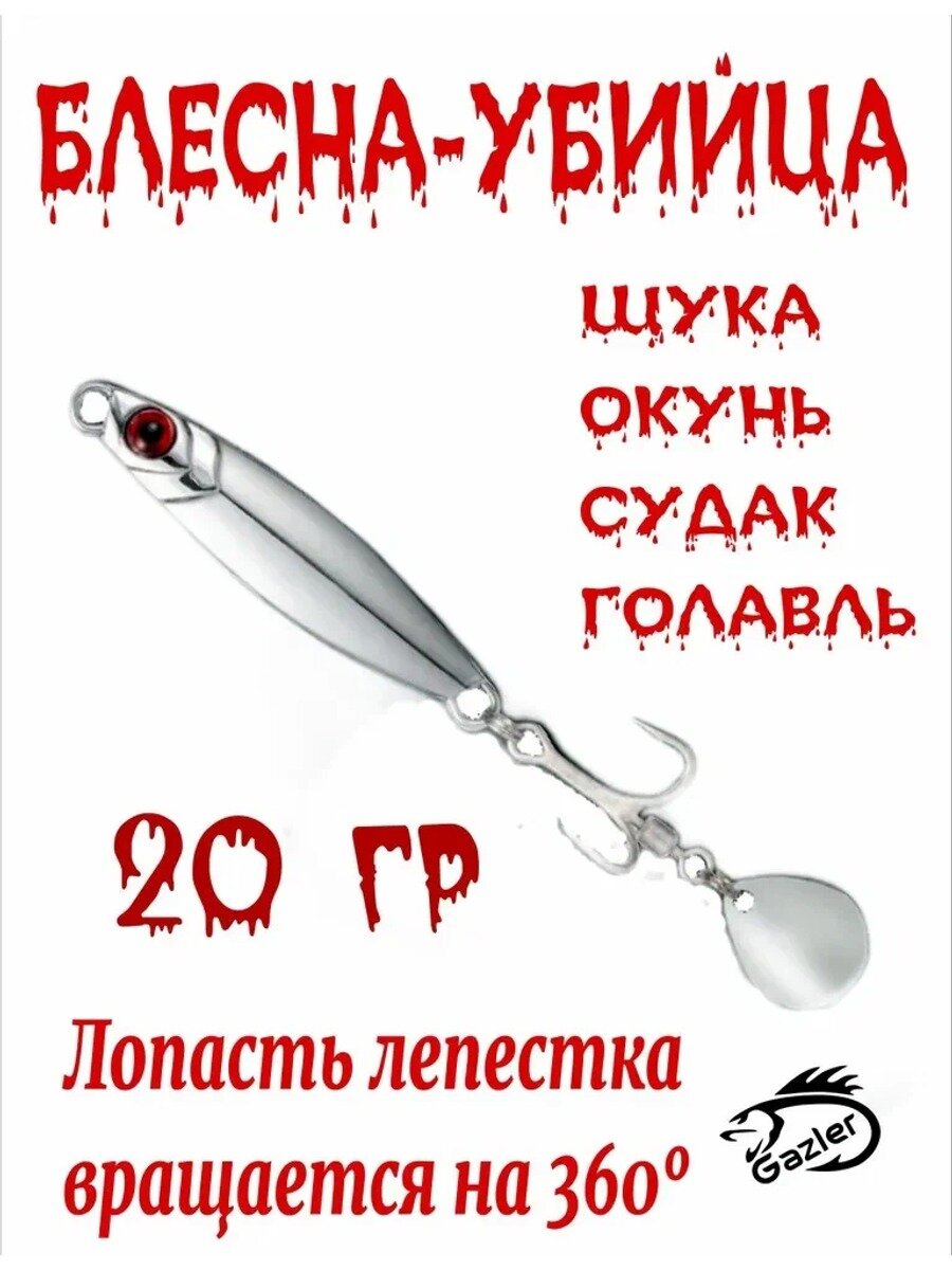 Блесна колеблющаяся 70 мм, 20 г, серебро, тройной крючок №6, в пластиковом кейсе