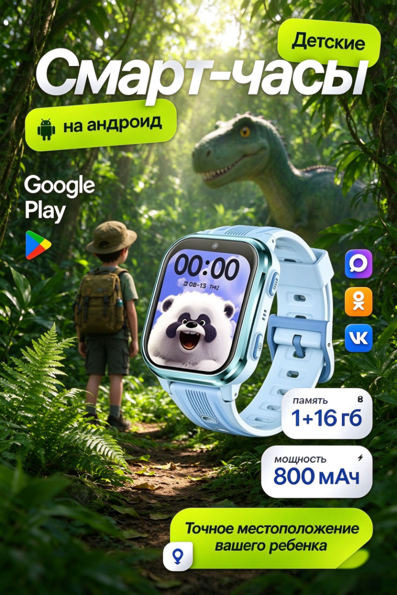 4G детские умные часы JITE с камерой, GPS, Wi-Fi, LBS, SOS, 1, 16 ГБ, Google Play, подходят для мальчиков и девочек