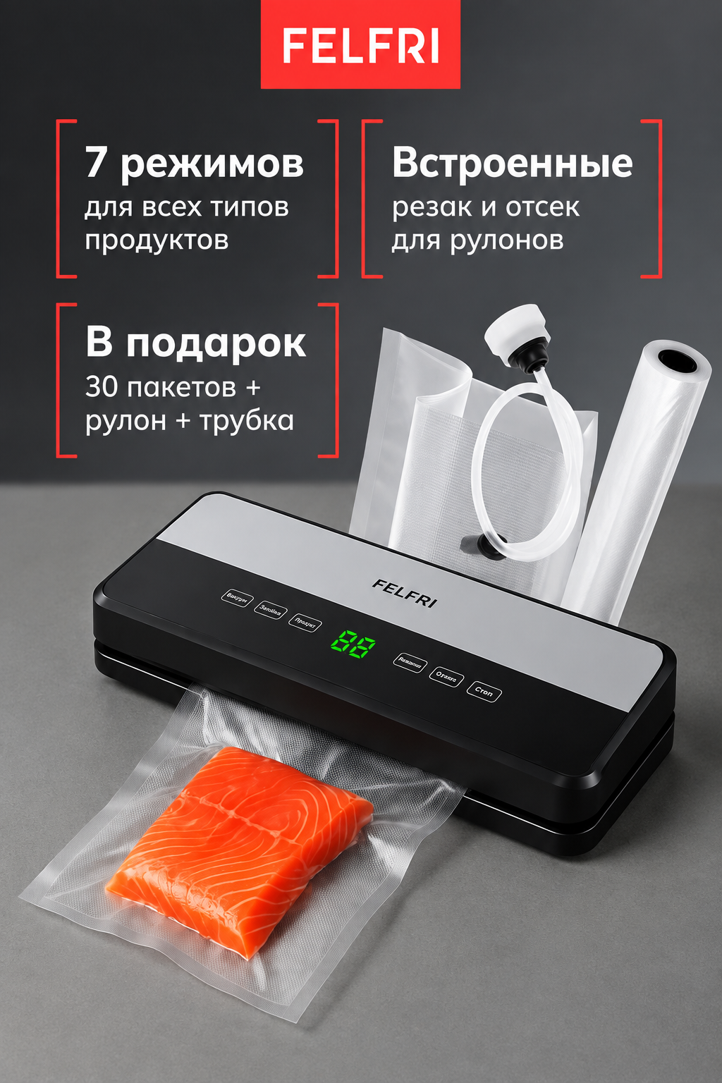 Вакууматор, с резаком, для продуктов, пакеты в комплекте, мощность 120 Вт