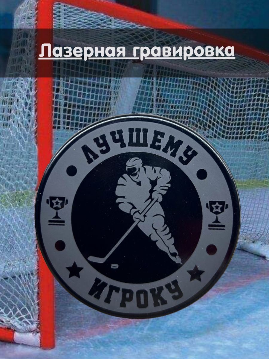 KMC-sport Шайба хоккейная, 1 шт