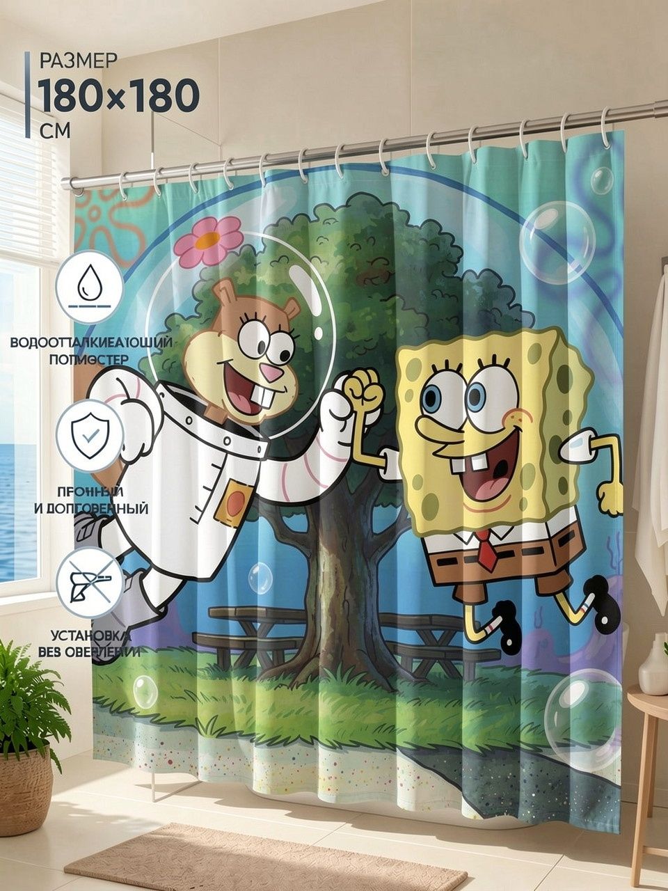 Шторка для душа с принтом мультгероя Губки Боба (SpongeBob), 180x180 см плотная полиэстер