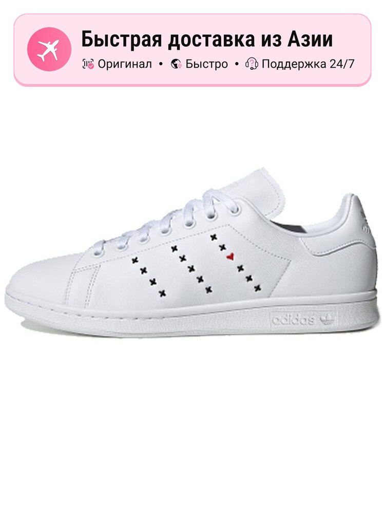 Кроссовки adidas Originals Stan Smith Heart Stripe