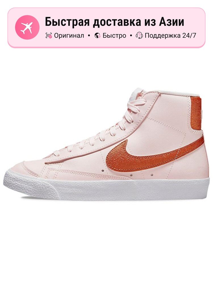 Кроссовки NIKE Blazer Mid 77 Essential
