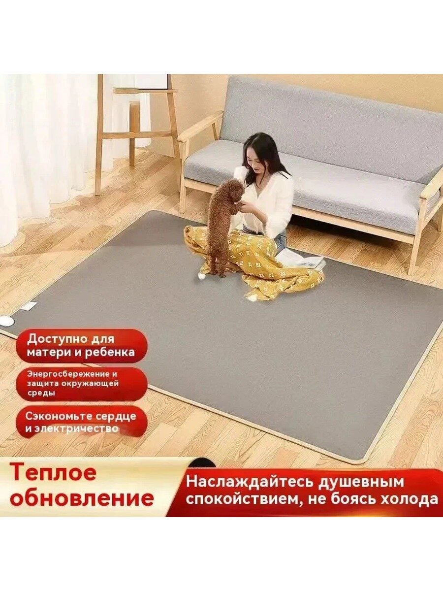 Ковер с подогревом из графенового углеродного кристалла 50*100cm-2025