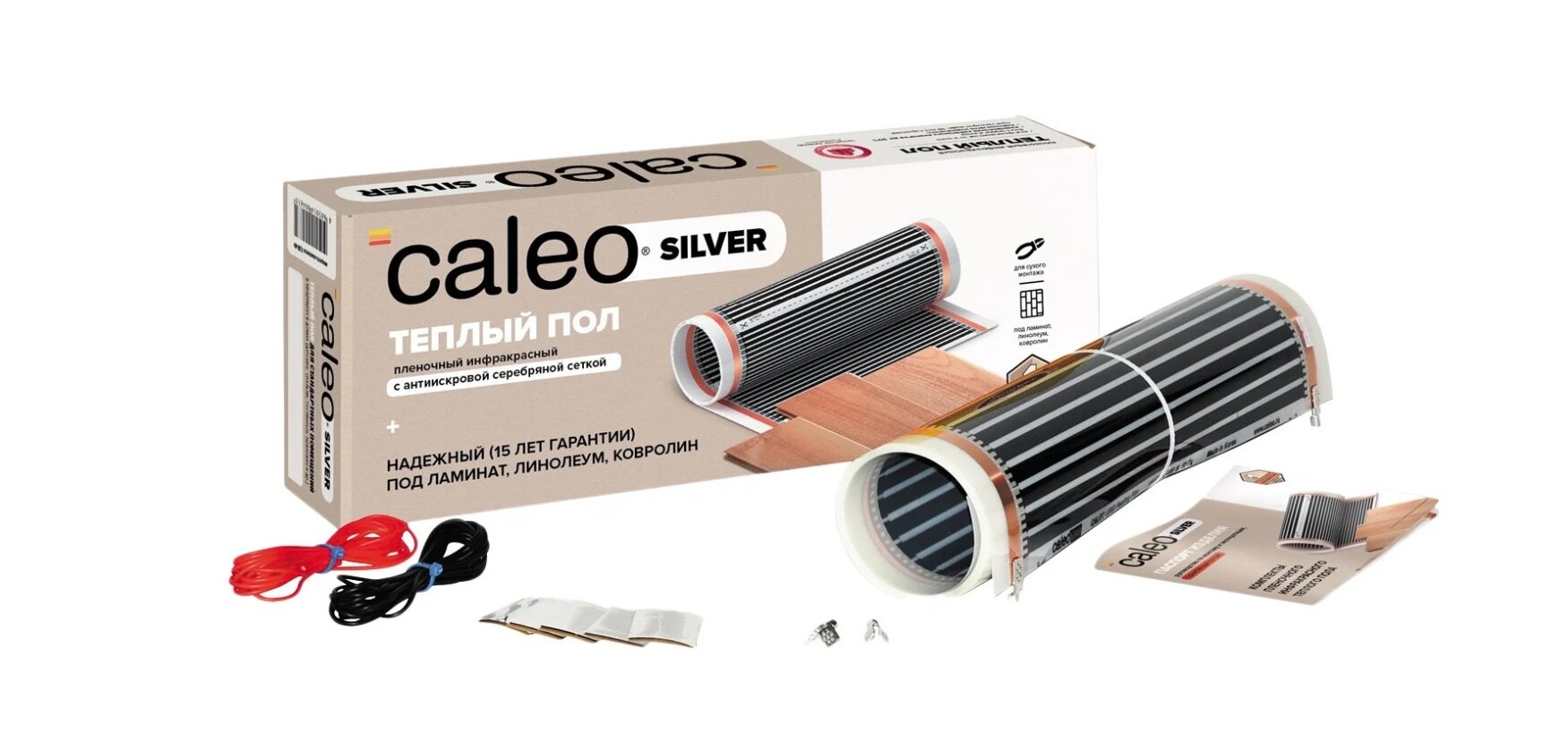 Инфракрасная пленка Caleo Silver 150 3 кв. м. 450 Вт