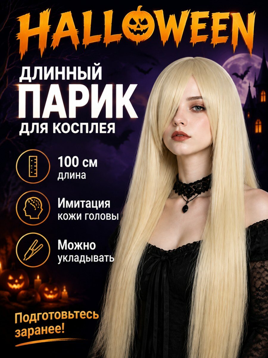 Парик Айакс Геншин Импакт женский из канекалона длинный прямой с гофрированными прядями бежевый