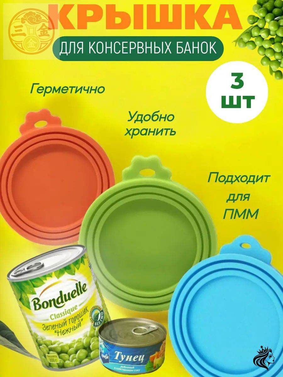 Крышка силиконовая 9.5 см 3 шт силикон, можно мыть в посудомойке