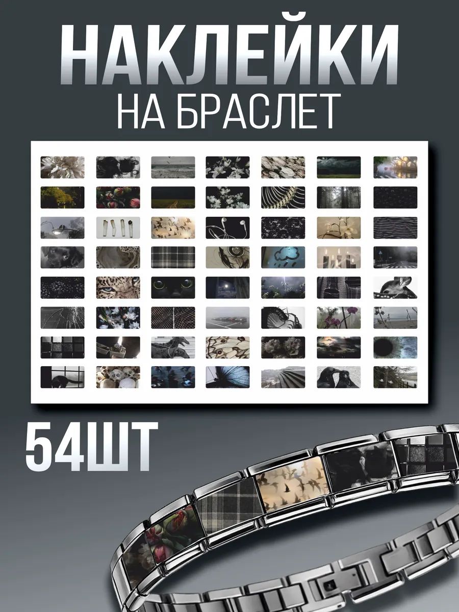 Шарм Sticker Joy