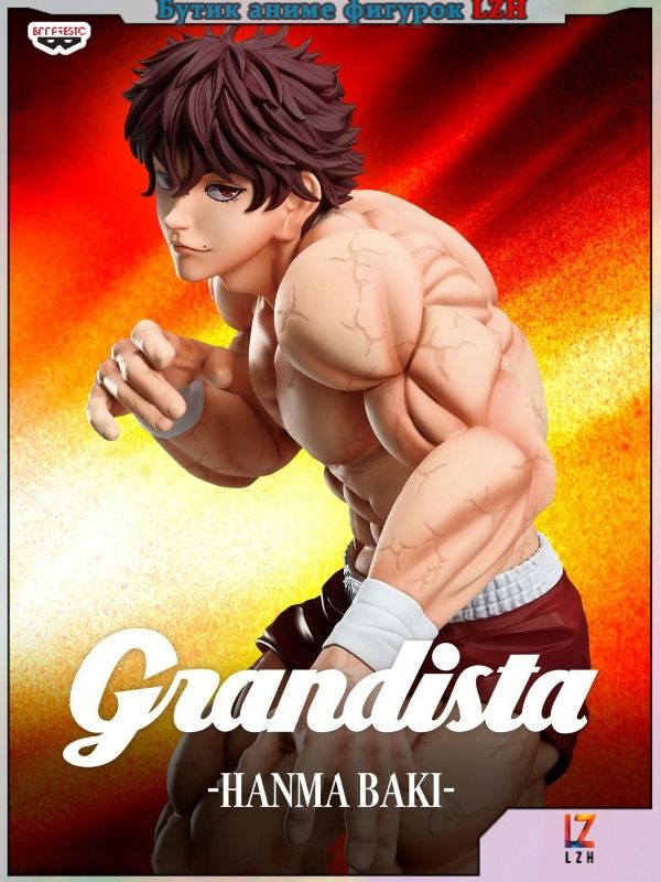 Аниме фигурка BANDAI Banpresto Grandista Баки Ханма (Baki Hanma) из "Боец Баки" (Baki the Grappler) 24cm (LZH)