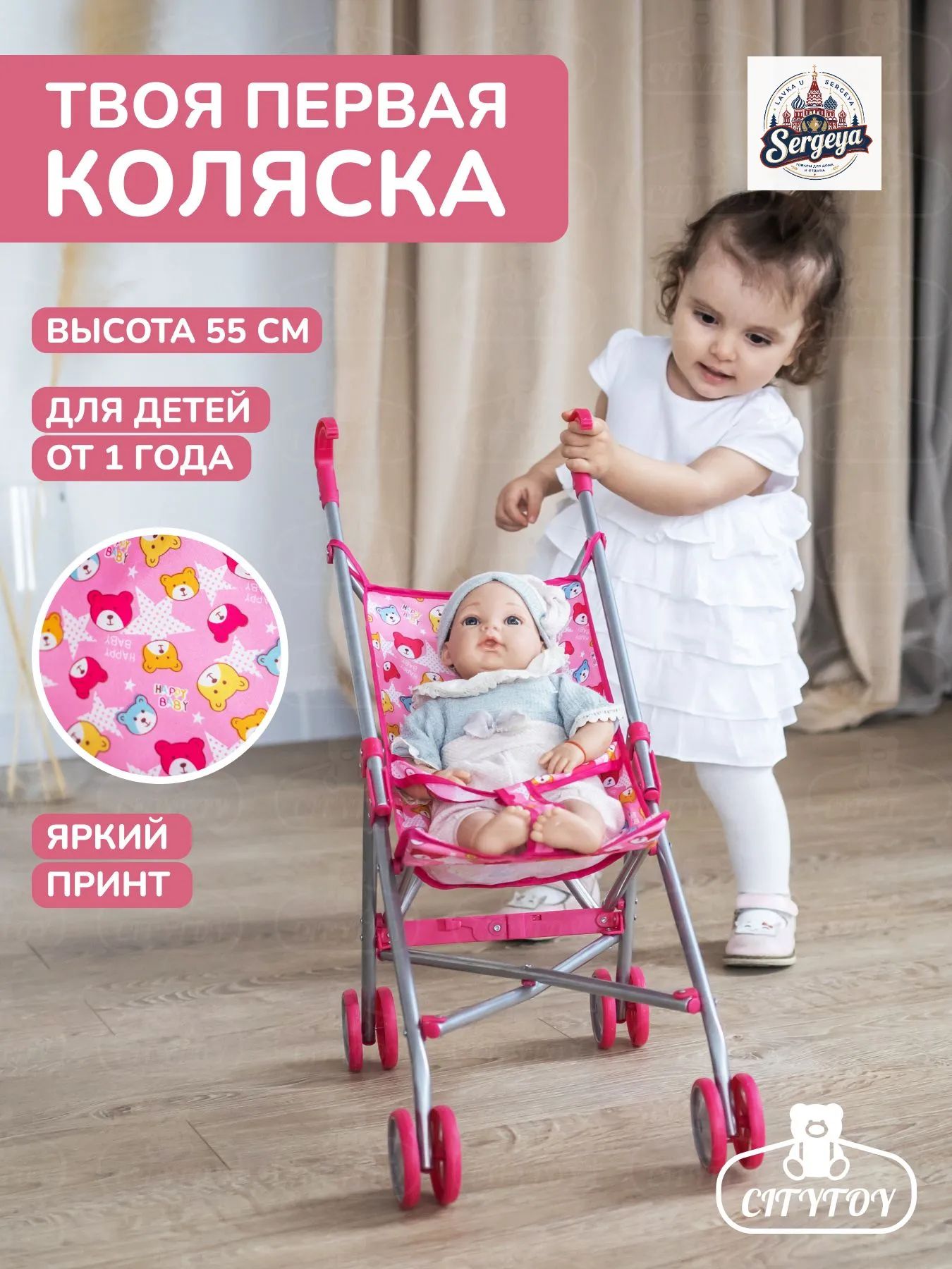 Детская коляска для кукол игрушек трость прогулочная 55 см
