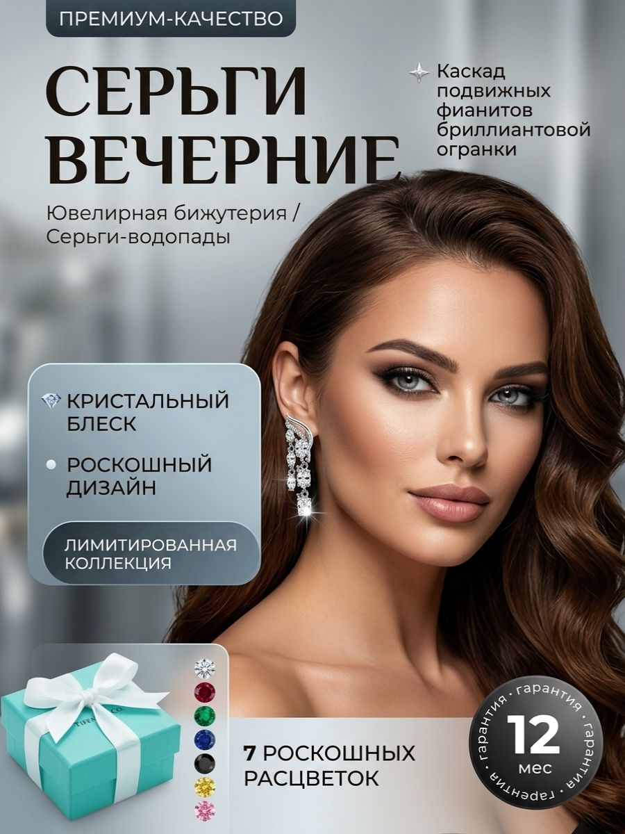 Серьги с подвесками
