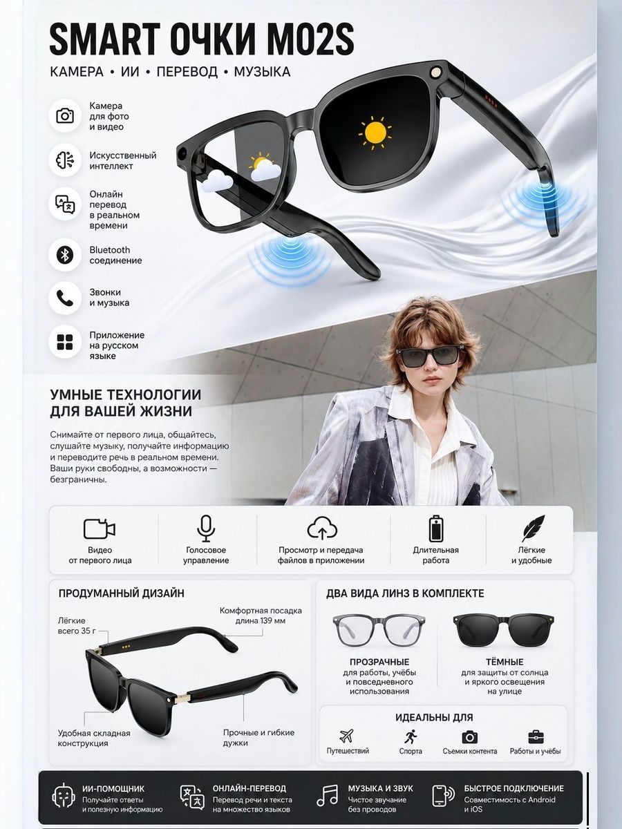 Умные очки с камерой SMART GLASSES