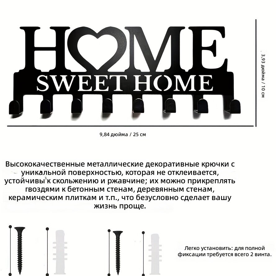Настенный держатель для ключей с крючками, модель GG16-HOME, черный