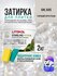 Затирка эпоксидная LITOKOL STARLIKE NATURA SN.505 Горный хрусталь (2кг)
