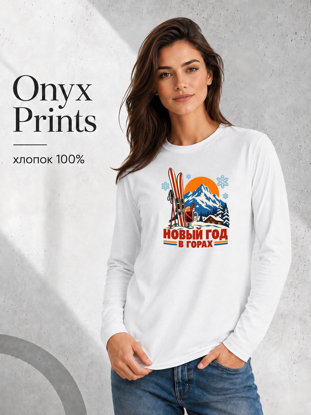 Лонгслив ONYX PRINTS