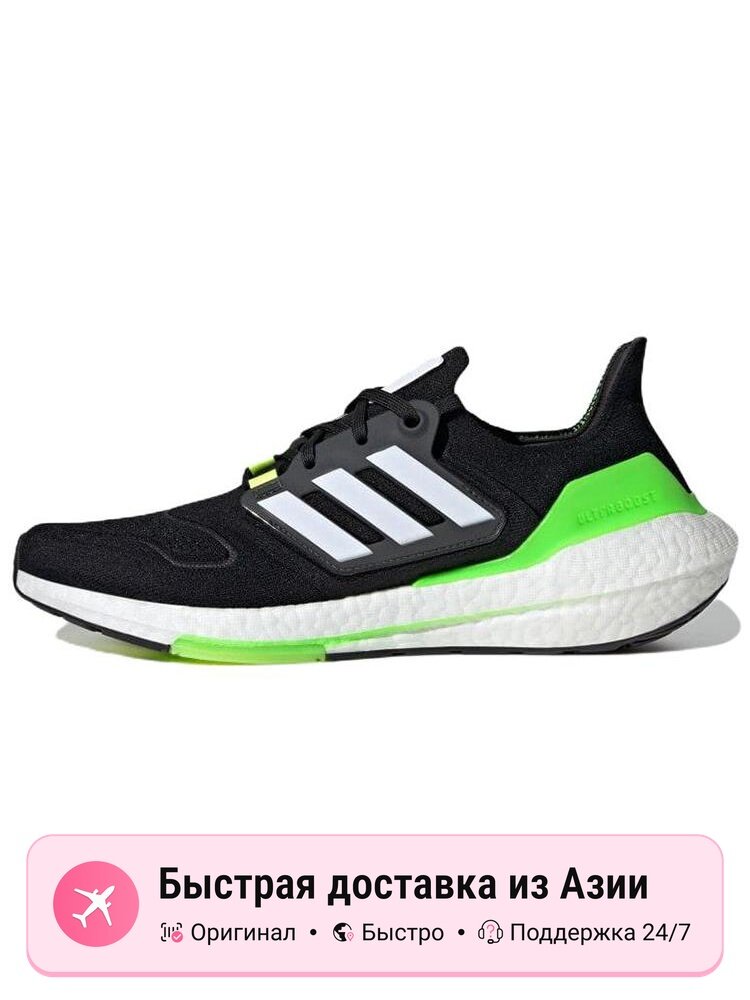 Кроссовки adidas Ultraboost 22