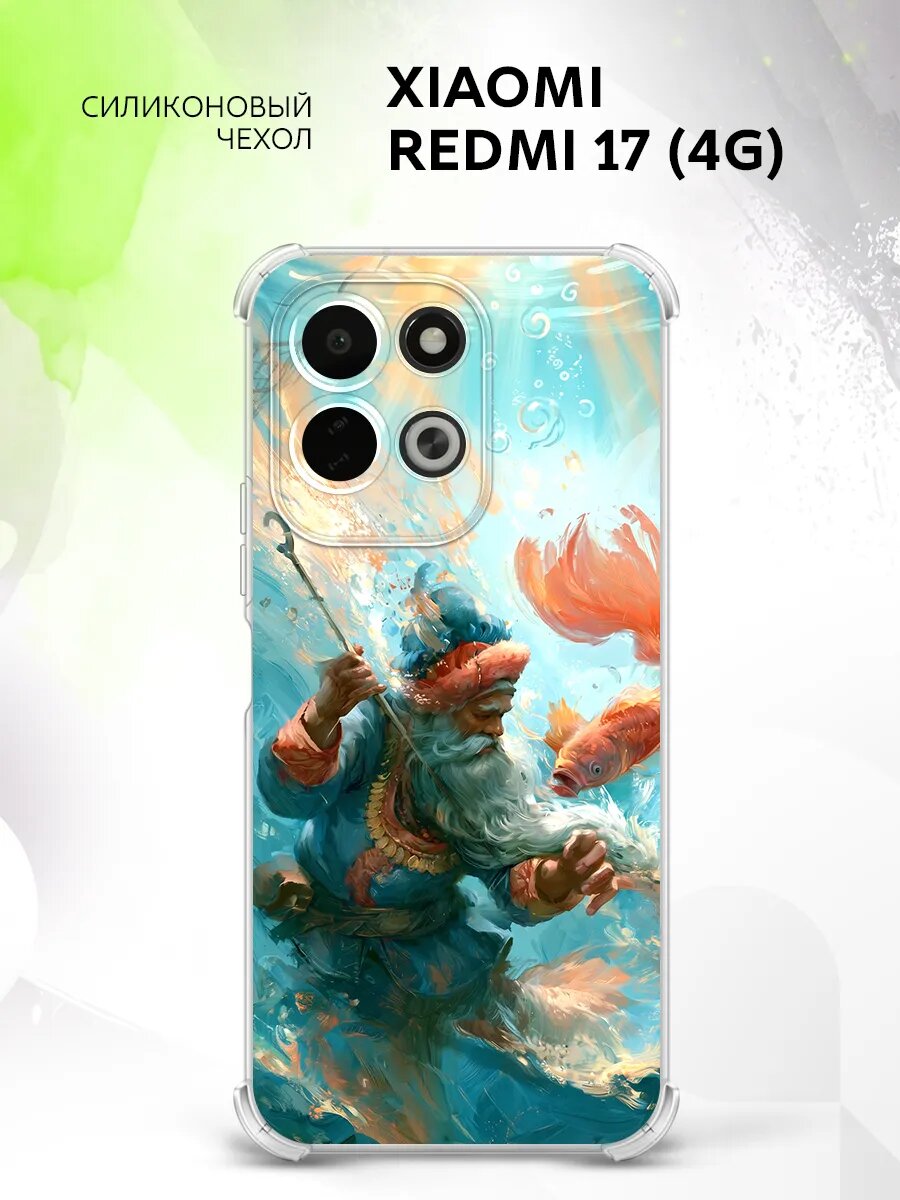 Чехол на Xiaomi Redmi 17 (4G), Сяоми Редми 17 (4Джи), силиконовый, с защитой углов, с принтом