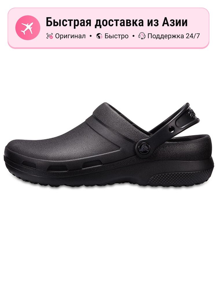 Тапочки Crocs Specialist II Clog